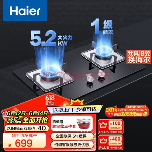 四款高效節(jié)能燃?xì)庠罹呱疃冉馕?科技賦能，打造理想廚房新生活